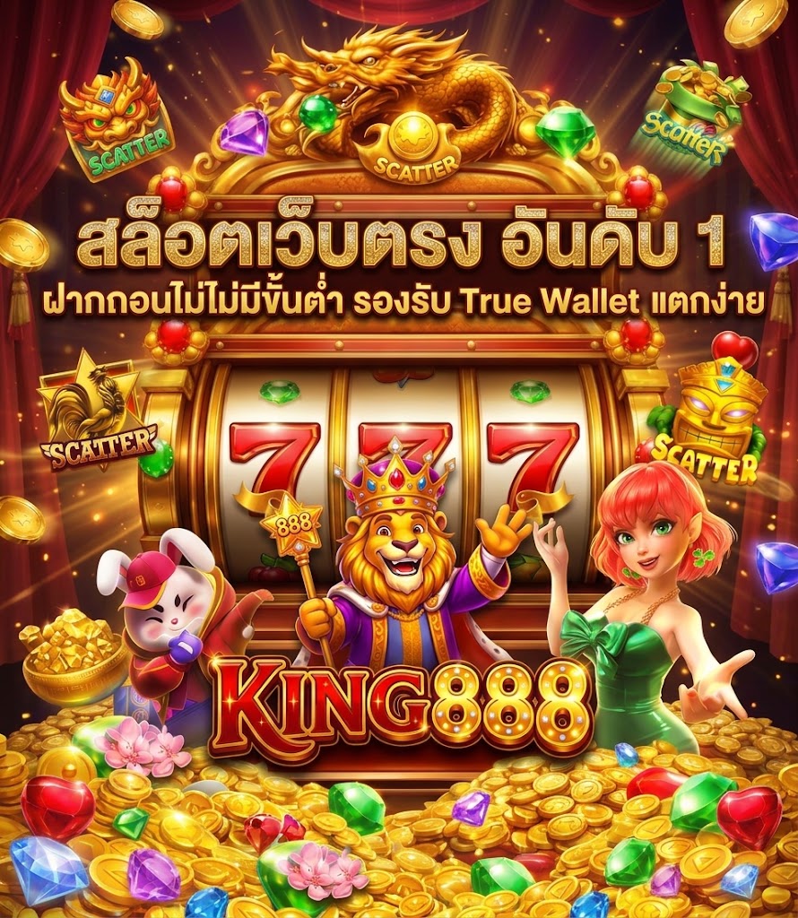 king888